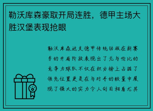 乐鱼体育 -想要顺利“吃鸡”，就凭超高刷新率！ 腾讯黑鲨游戏手机3吃鸡太爽了！_快吧游戏